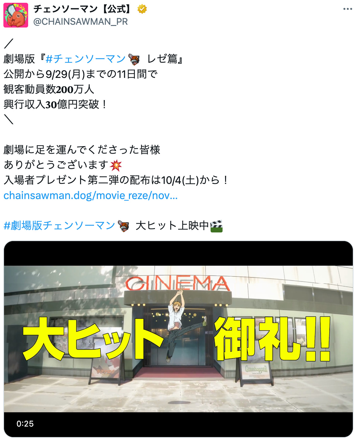 『チェンソーマン』デンジが支持されるワケ