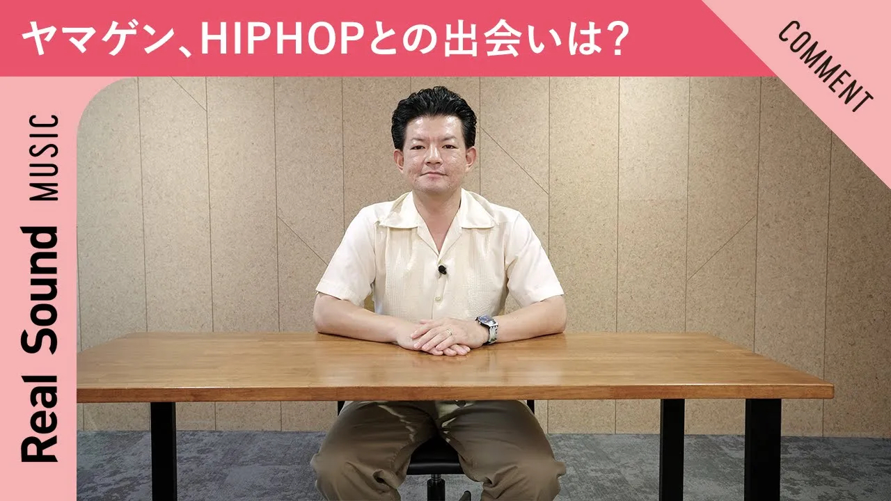 ネコニスズ ヤマゲンのHIPHOP愛