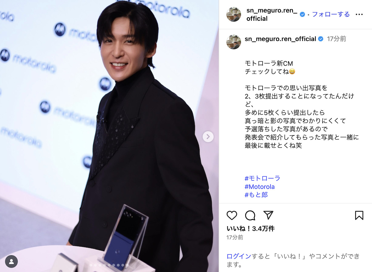 目黒蓮 公式Instagramより