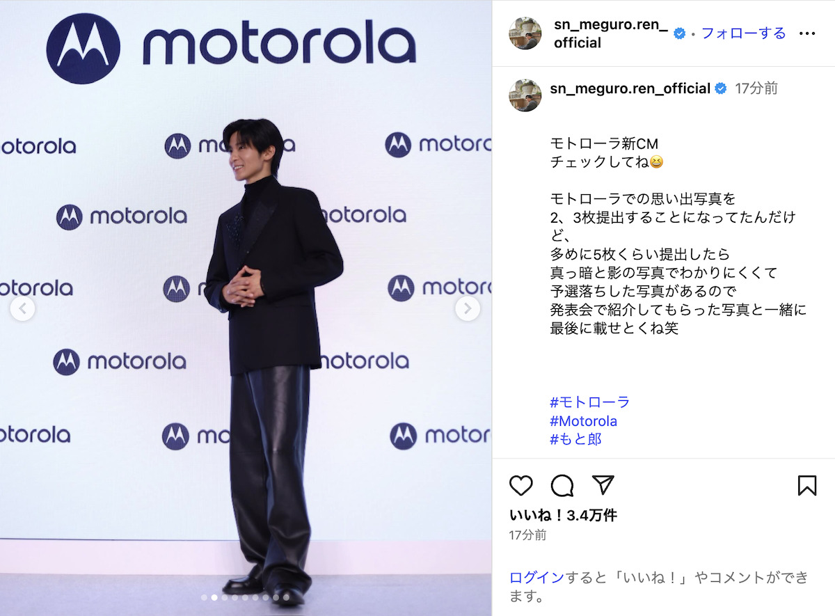 目黒蓮 公式Instagramより