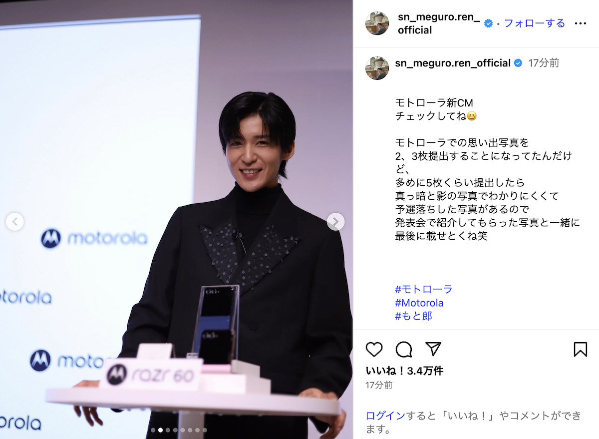 目黒蓮 公式Instagramより