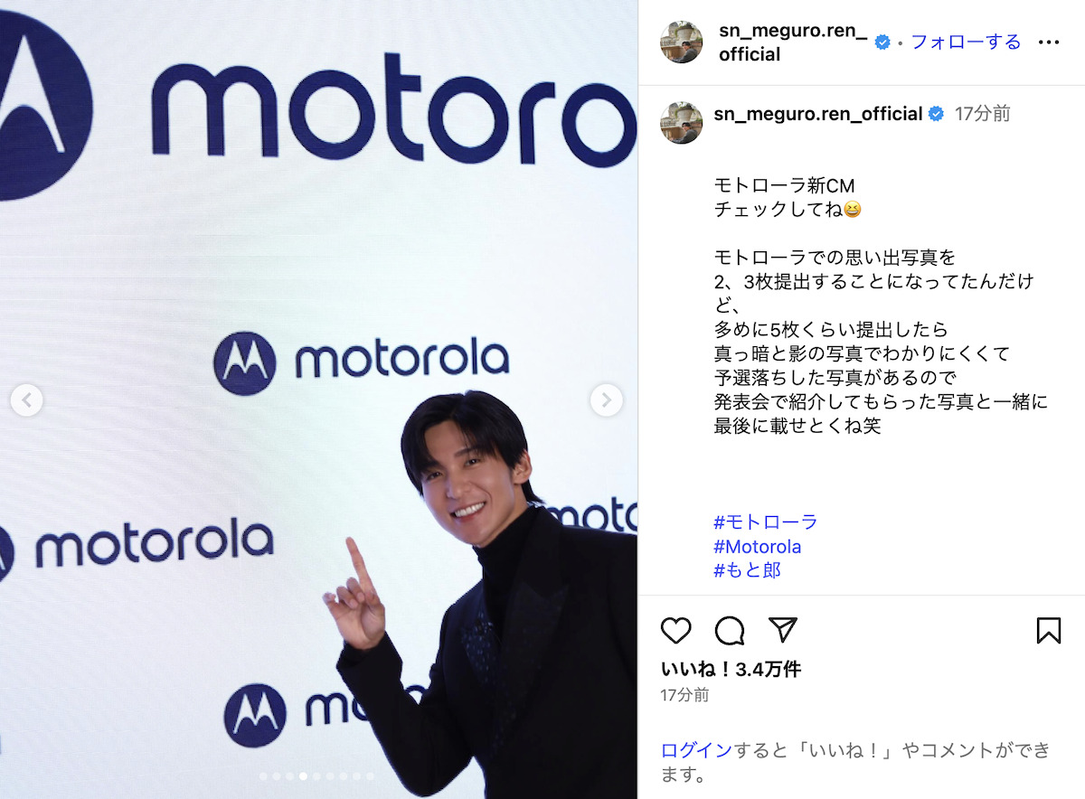 目黒蓮 公式Instagramより