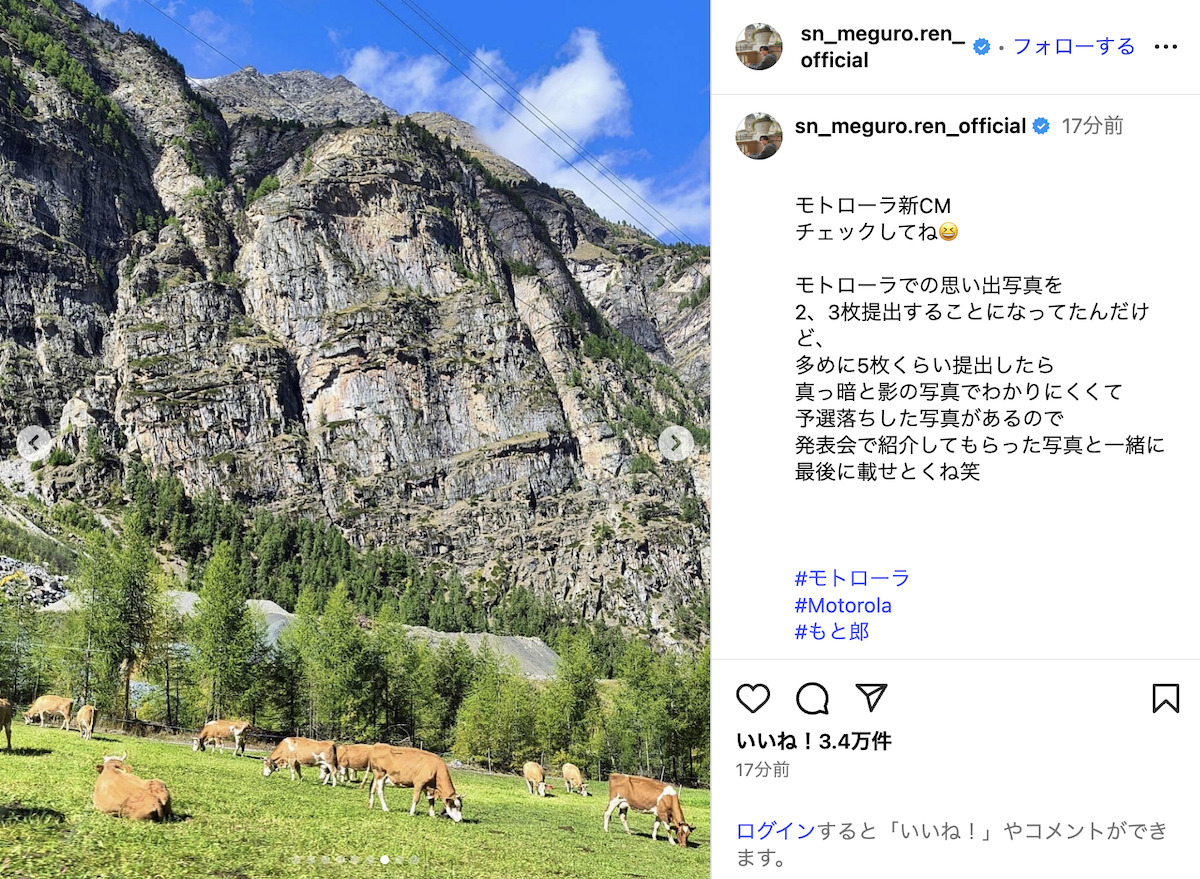 目黒蓮 公式Instagramより