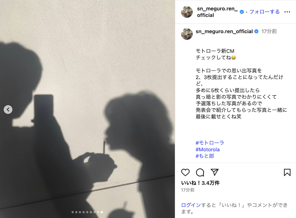 目黒蓮 公式Instagramより