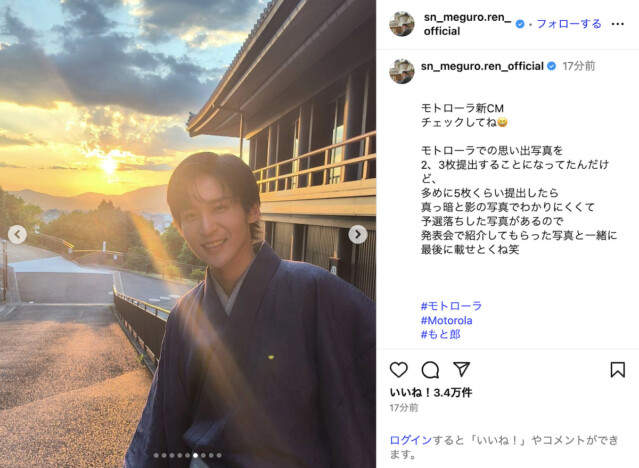 目黒蓮、京都旅での着物姿＆スーツ姿のオフショット　佐久間大介との影写真に「めめさく尊い」