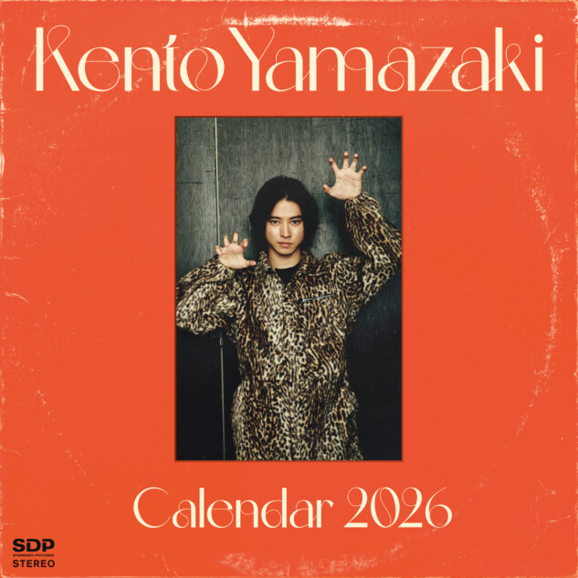 山﨑賢人のカレンダー2026が発売決定