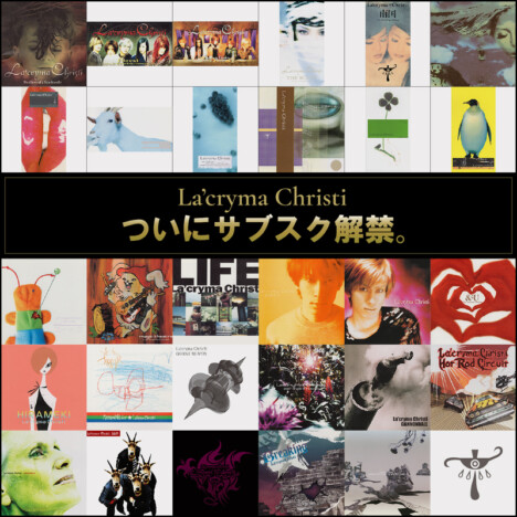 La'cryma Christi、追加公演＆サブスク解禁
