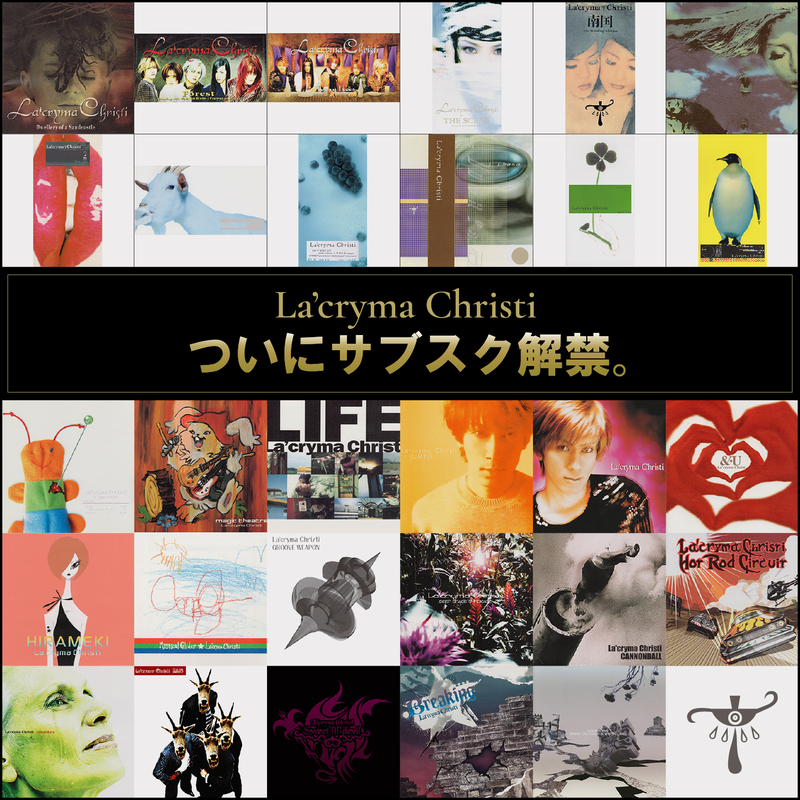 La'cryma Christi、12年ぶりのワンマンツアー追加公演決定 YouTube
