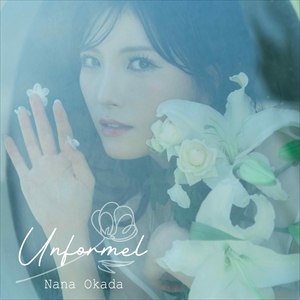 岡田奈々『Unformel』CD+Blu-ray盤　ジャケット写真