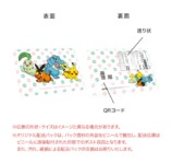 ポケモンZAキャンペーンが楽天で開催の画像