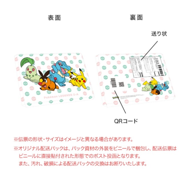 楽天ブックスオリジナル配送パック