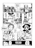 【漫画】ロボットに芽生えた心は”怒り”？の画像