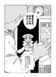 【漫画】ロボットに芽生えた心は”怒り”？の画像