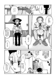 【漫画】ロボットに芽生えた心は”怒り”？の画像