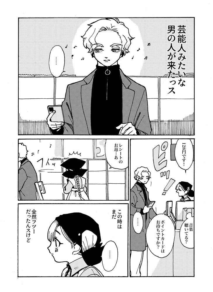 【漫画】ロボットに芽生えた心は”怒り”？の画像