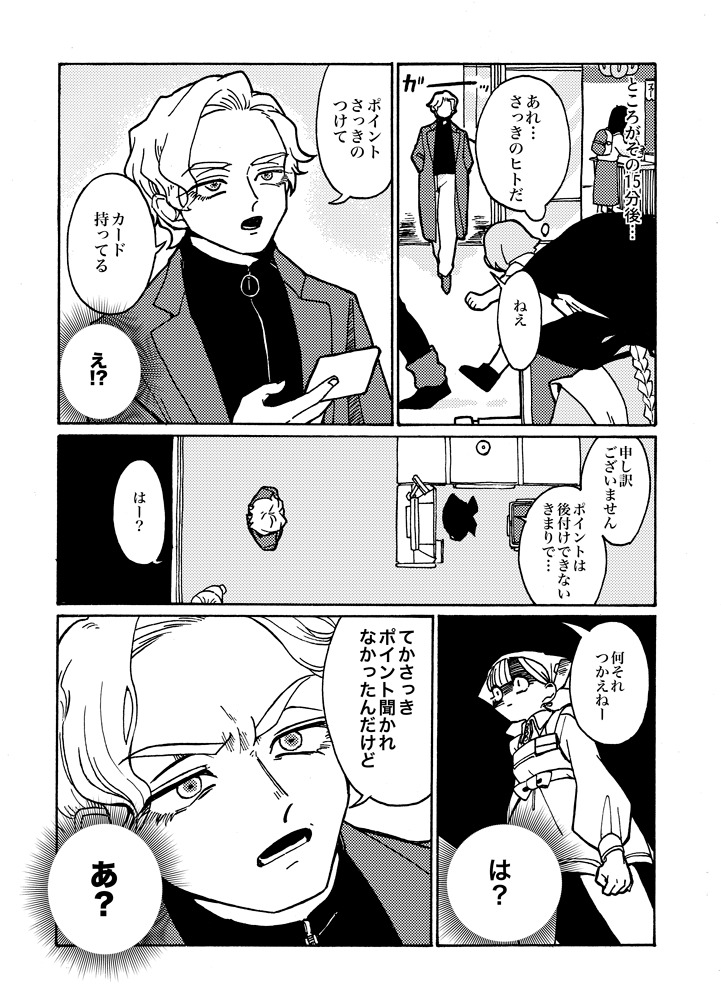 【漫画】ロボットに芽生えた心は”怒り”？の画像