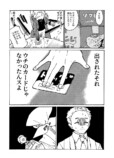 【漫画】ロボットに芽生えた心は”怒り”？の画像