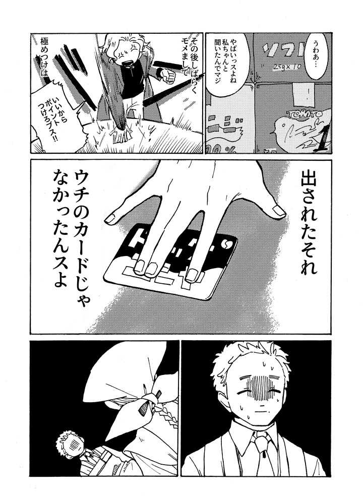 【漫画】ロボットに芽生えた心は”怒り”？の画像