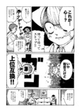 【漫画】ロボットに芽生えた心は”怒り”？の画像