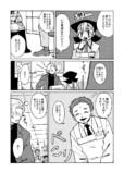 【漫画】ロボットに芽生えた心は”怒り”？の画像