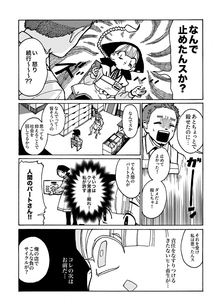 【漫画】ロボットに芽生えた心は”怒り”？の画像