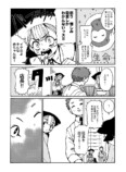 【漫画】ロボットに芽生えた心は”怒り”？の画像
