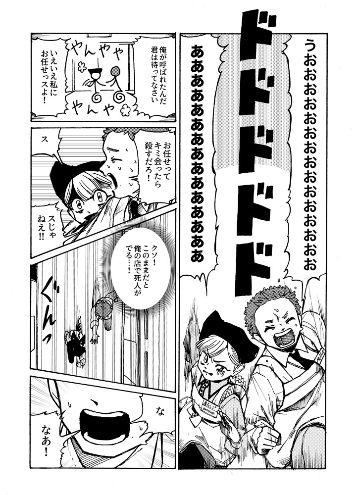 【漫画】ロボットに芽生えた心は”怒り”？の画像