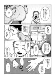 【漫画】ロボットに芽生えた心は”怒り”？の画像