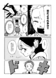 【漫画】ロボットに芽生えた心は”怒り”？の画像