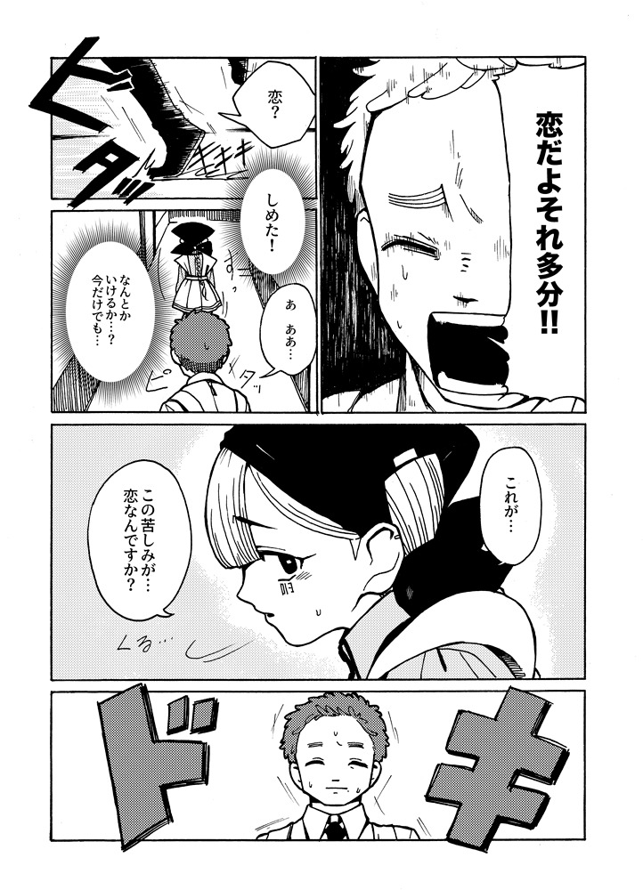 【漫画】ロボットに芽生えた心は”怒り”？の画像