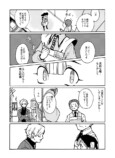 【漫画】ロボットに芽生えた心は”怒り”？の画像