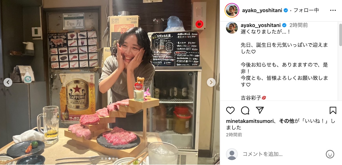 吉谷彩子、誕生日を祝われ笑顔のショットの画像