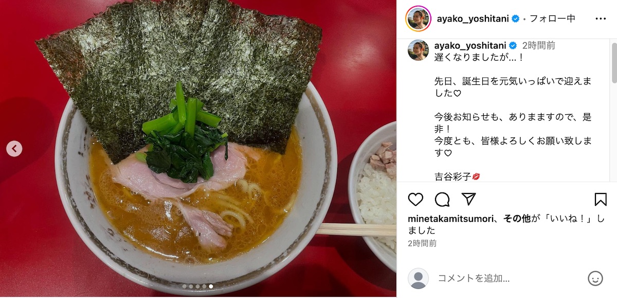 吉谷彩子、誕生日を祝われ笑顔のショットの画像