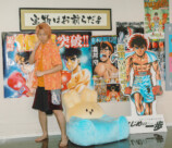 東海オンエアてつや”はじめの一歩”愛語るの画像