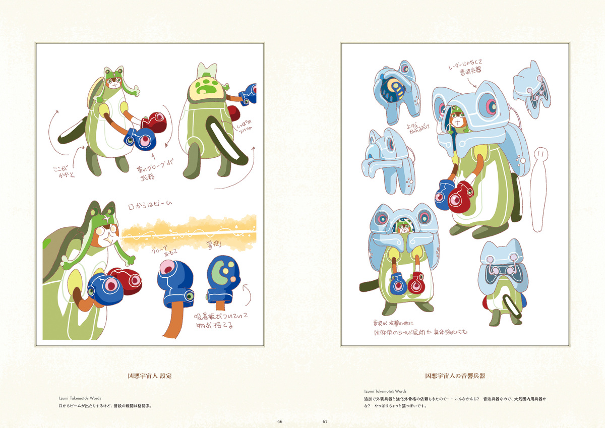 『図説 アポカリプスホテル運営記録』の画像