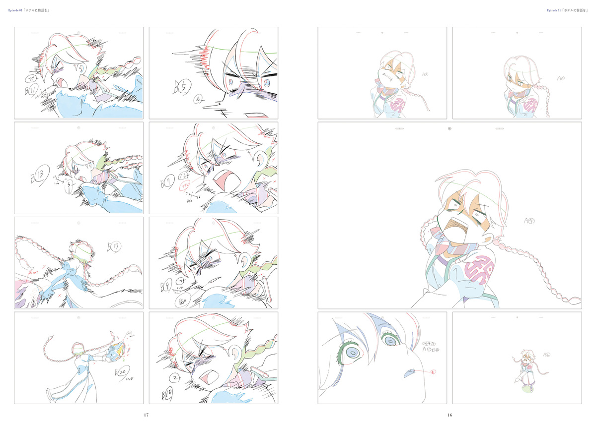 『図説 アポカリプスホテル運営記録』の画像