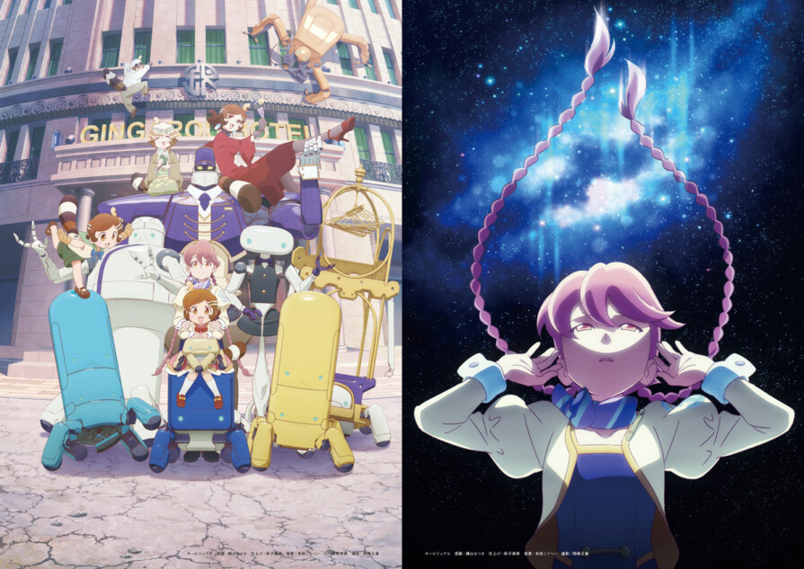 『図説 アポカリプスホテル運営記録』