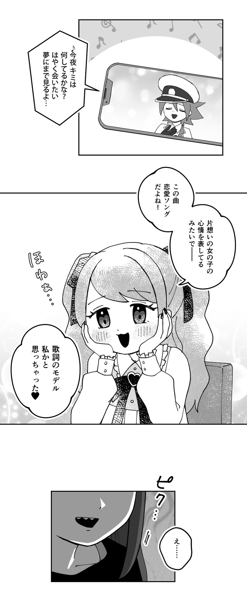 【漫画】バンギャは友達同士でも同担絶許？の画像