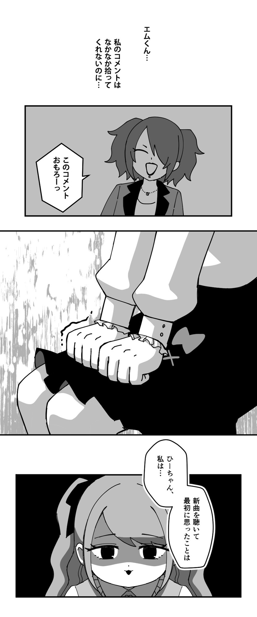 【漫画】バンギャは友達同士でも同担絶許？の画像