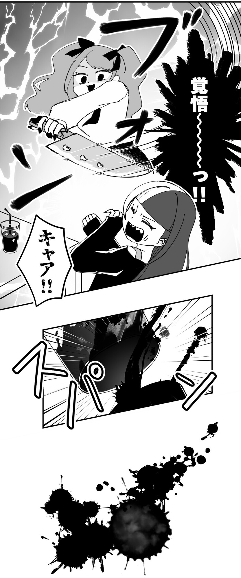 【漫画】バンギャは友達同士でも同担絶許？の画像