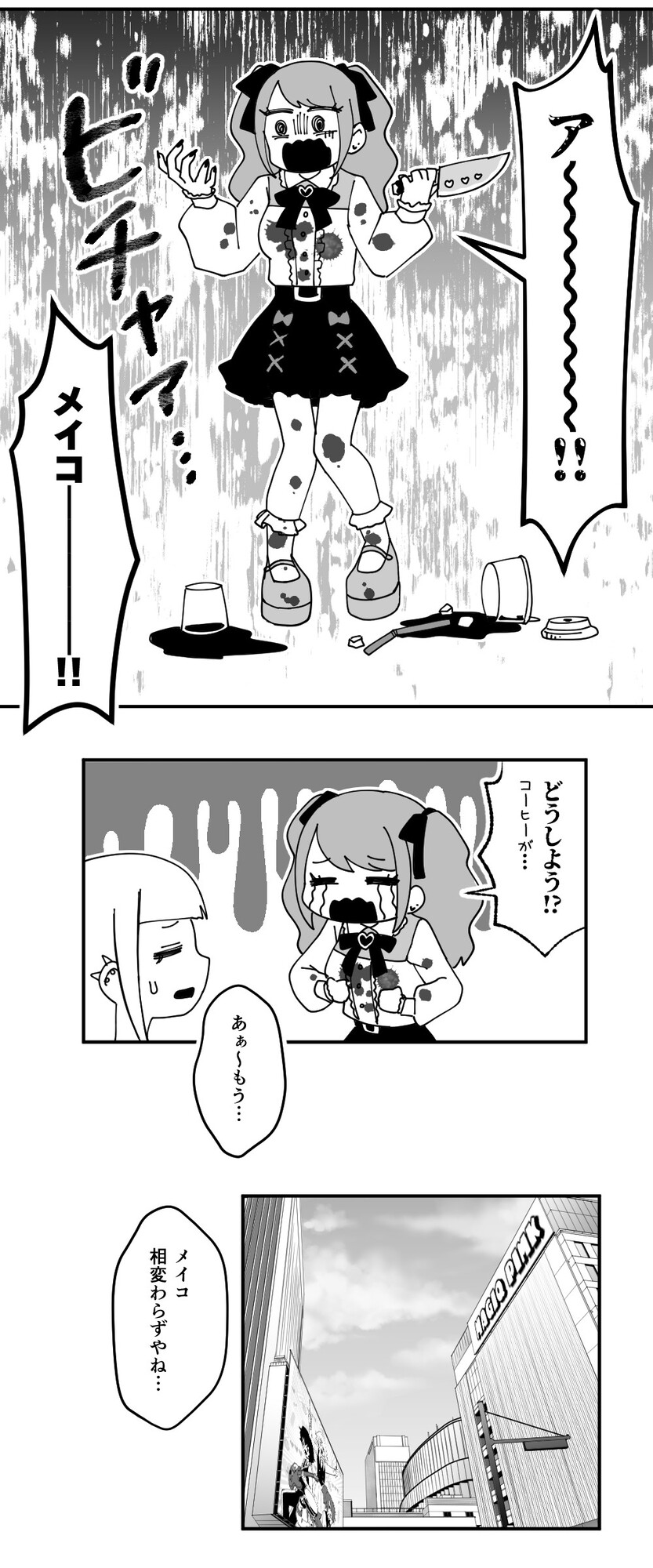 【漫画】バンギャは友達同士でも同担絶許？の画像