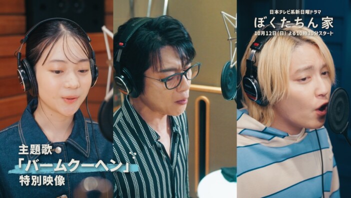 及川光博ら、ザ・ハイロウズの楽曲カバー