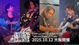 『EDEN's CLINE』大阪公演10月12日開催の画像