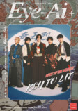 KEY TO LITが和装姿で表紙に登場『Eye-Ai』の画像