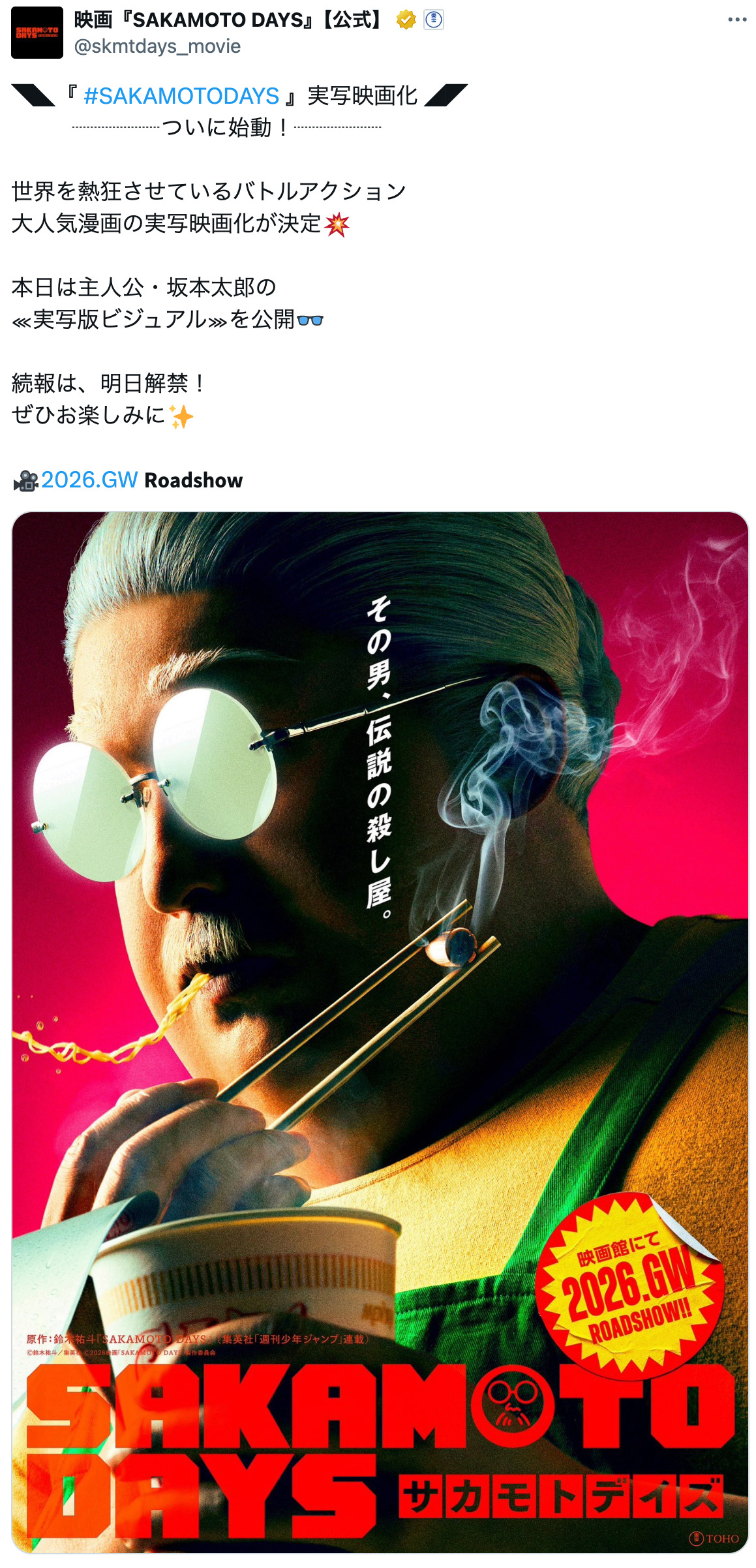 「殺し屋漫画」50年ヒストリー