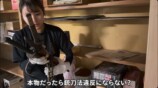 旅系女性YouTuber、古民家で日本刀を発見の画像