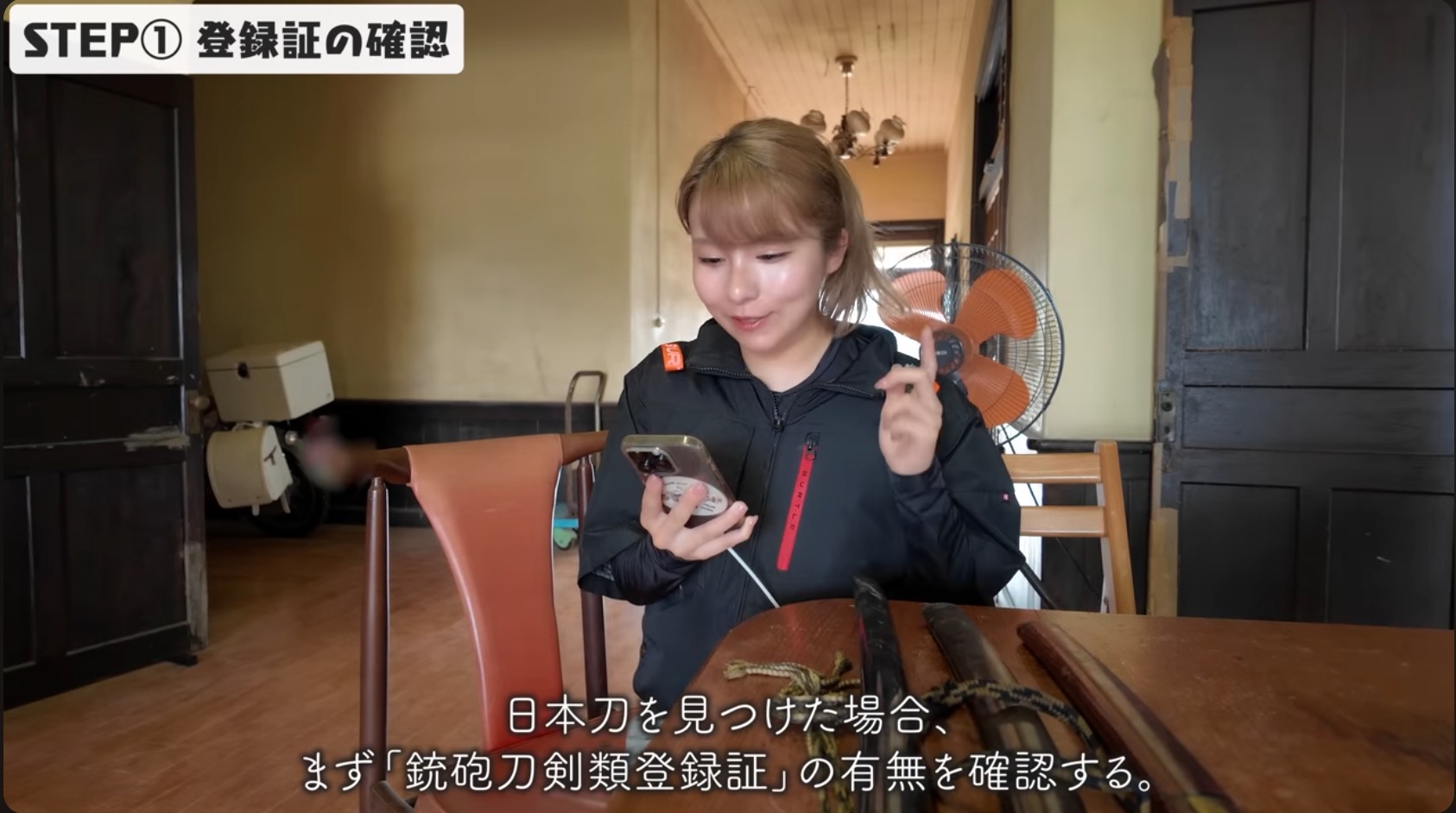 旅系女性YouTuber、古民家で日本刀を発見の画像