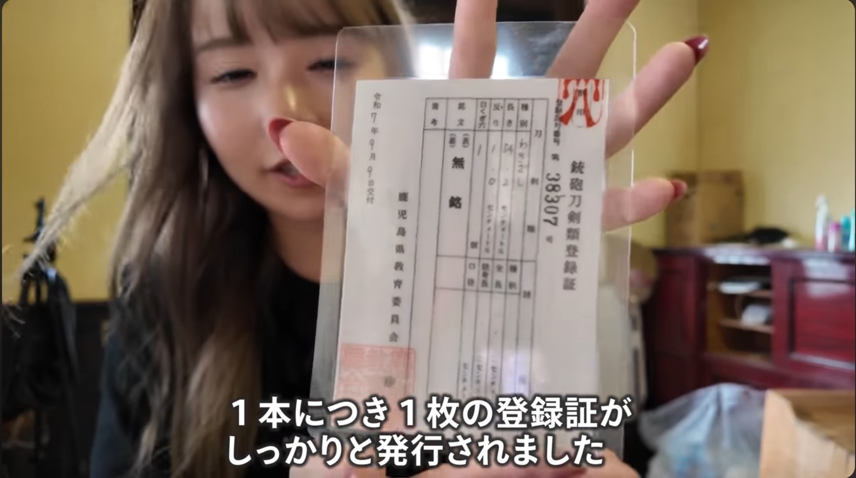 旅系女性YouTuber、古民家で日本刀を発見の画像