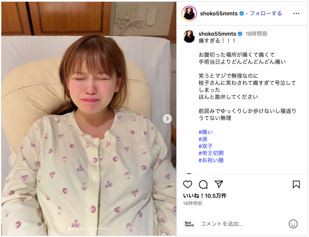 双子出産の中川翔子、あまりの激痛に号泣