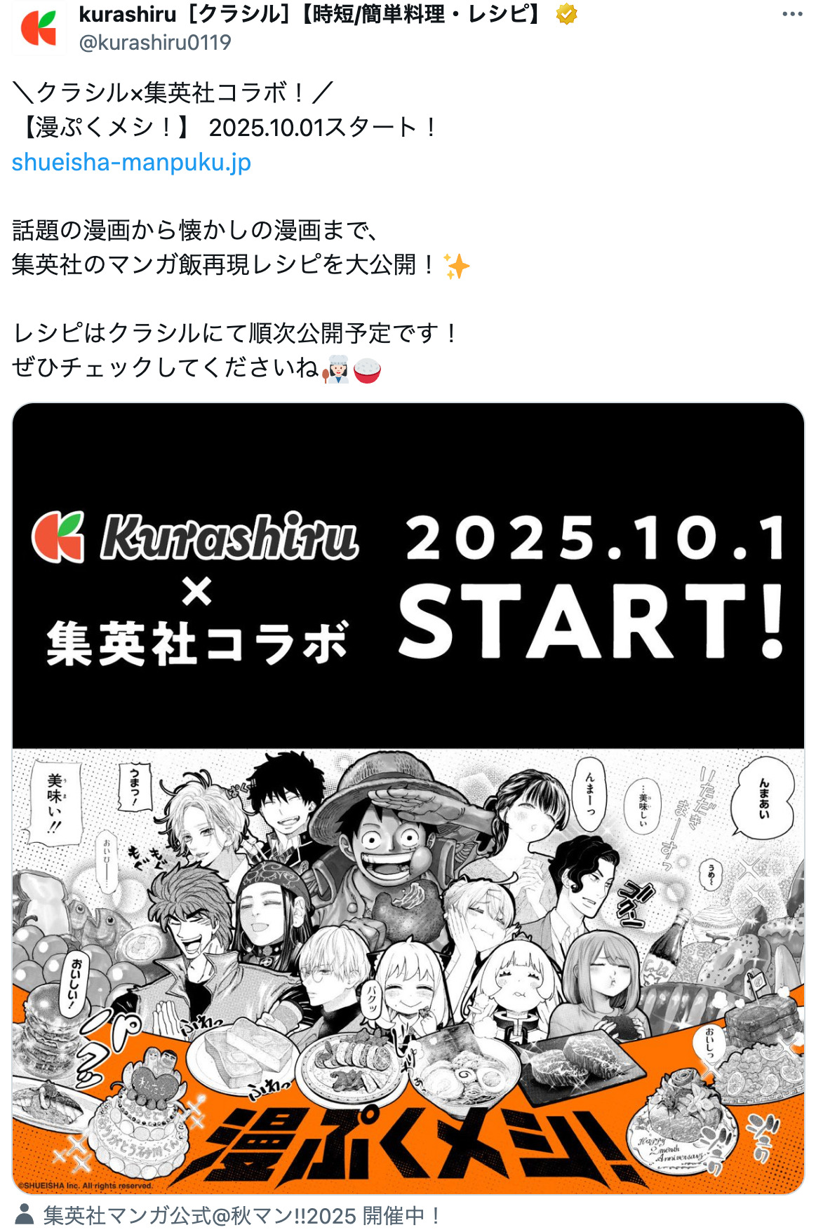 『ONE PIECE』サンジのピラフを再現！の画像